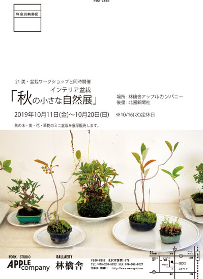 盆栽展DM_4校 (1)-1.jpg